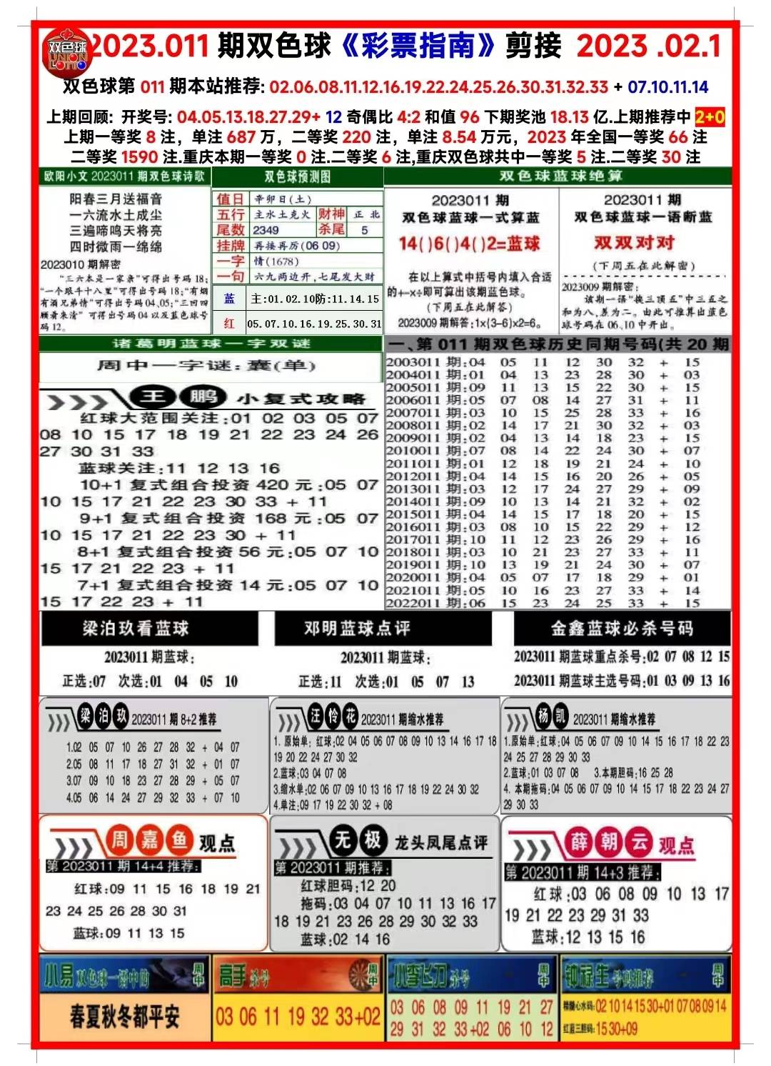 2025新澳正版今晚资料全面释义、解释与落实