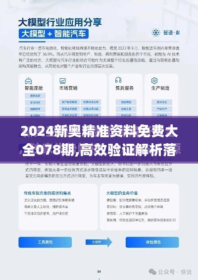 2025精准资料免费大全.与2025新澳精准正版免費資料全面释义、解释与落实