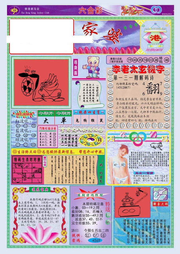 澳门管家婆100%精准资料图片大全,全面释义、解释与落实-警惕虚假宣传-全面释义、解释与落实