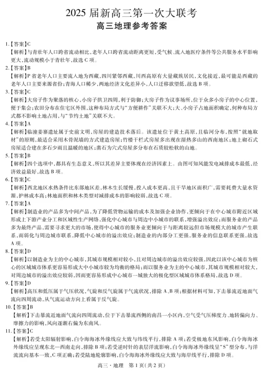 2025年新澳正版免费料与2025新澳精准正版免费,全面释义、解释与落实-警惕虚假宣传-全面释义、解释与落实
